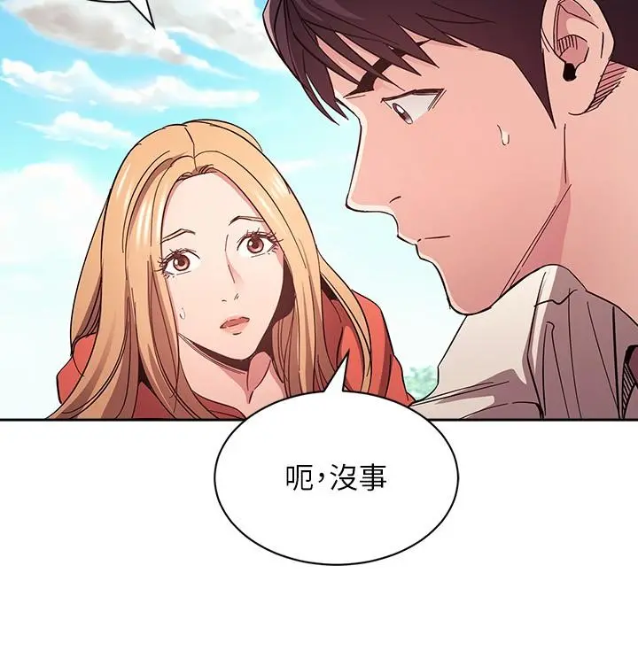 朋友的妈妈 - 第77话-跟踪正贤的神秘人 - page 29