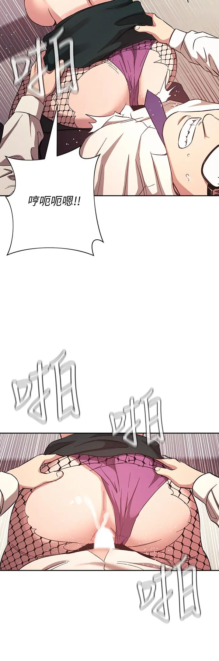 朋友的妈妈 - 第40话-因为妈爆发的快感 - page 5