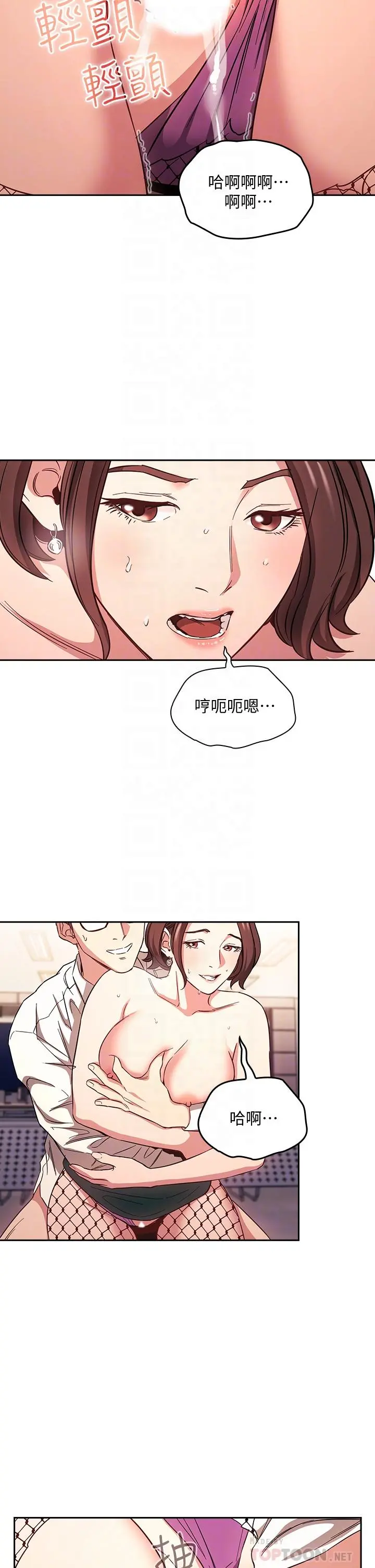 朋友的妈妈 - 第40话-因为妈爆发的快感 - page 16
