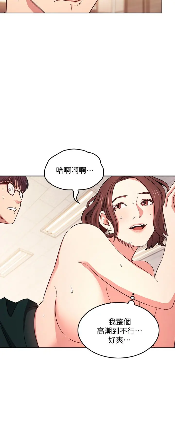 朋友的妈妈 - 第40话-因为妈爆发的快感 - page 19