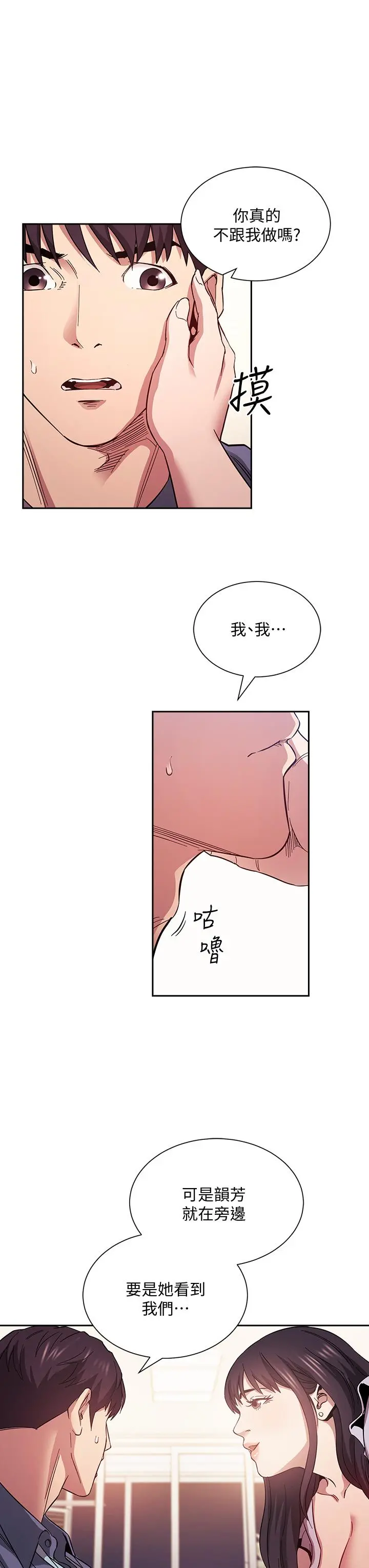 朋友的妈妈 - 第58话-和年轻主妇的浓烈3P - page 7