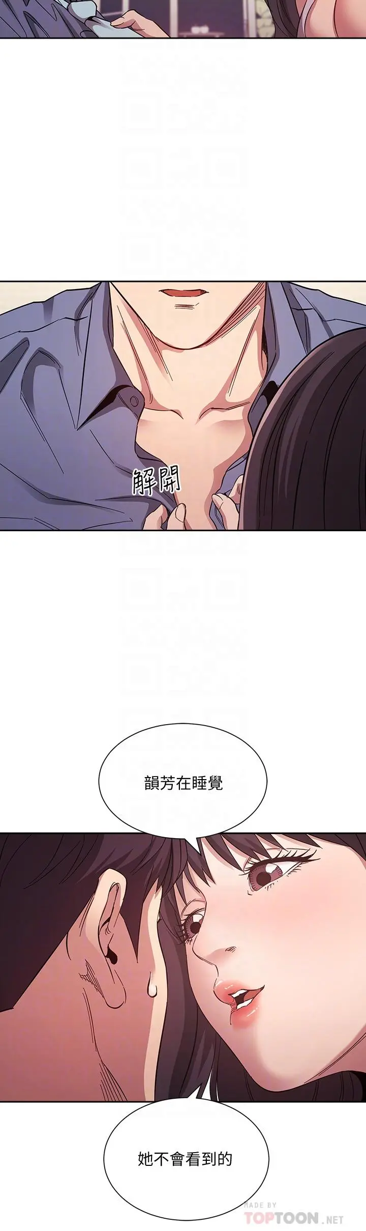 朋友的妈妈 - 第58话-和年轻主妇的浓烈3P - page 8
