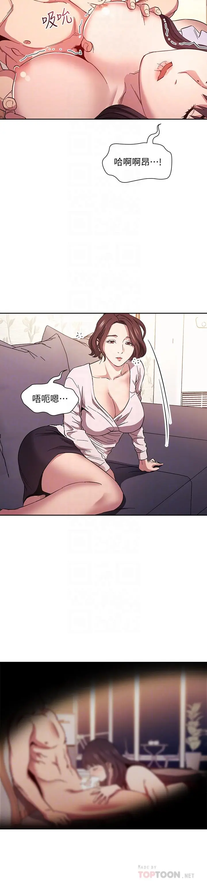 朋友的妈妈 - 第58话-和年轻主妇的浓烈3P - page 16