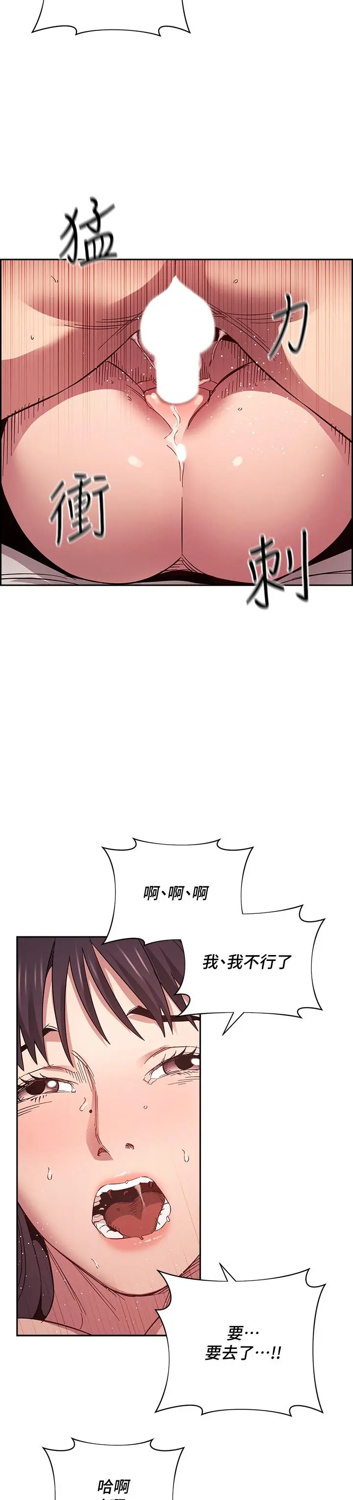 朋友的妈妈 - 第58话-和年轻主妇的浓烈3P - page 33
