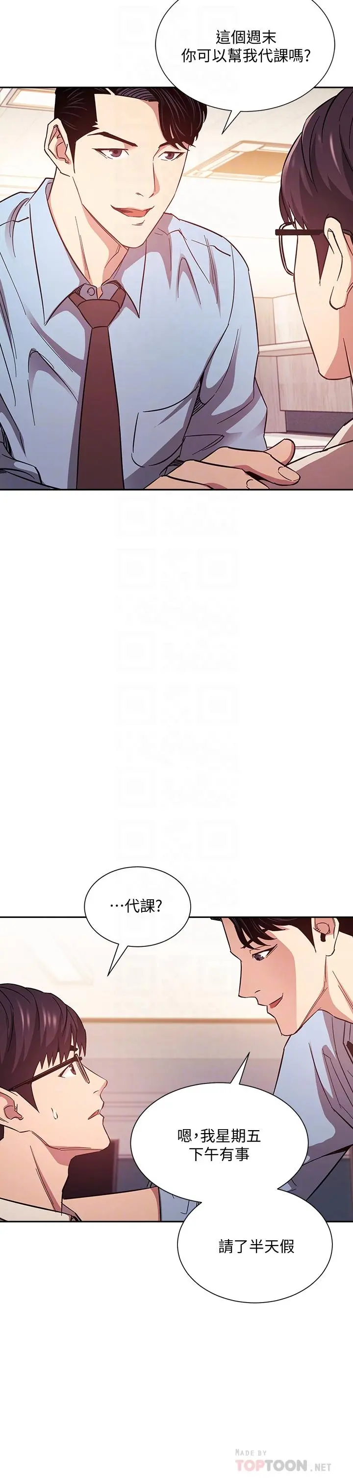 朋友的妈妈 - 第43话-我不会让你称心如意 - page 16