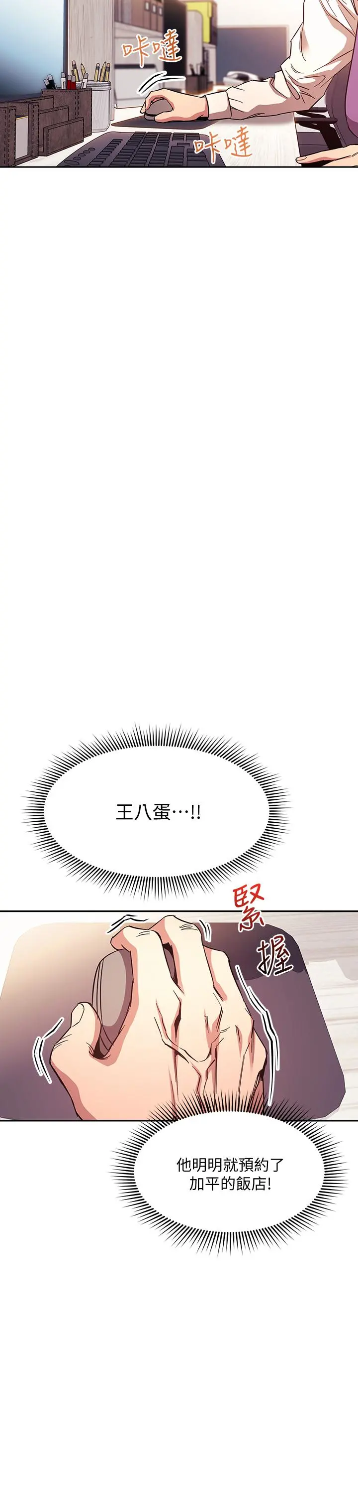 朋友的妈妈 - 第43话-我不会让你称心如意 - page 23