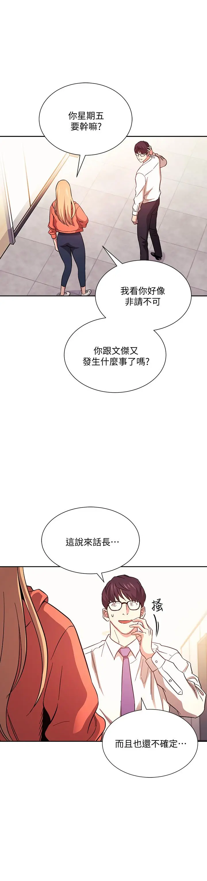 朋友的妈妈 - 第43话-我不会让你称心如意 - page 34