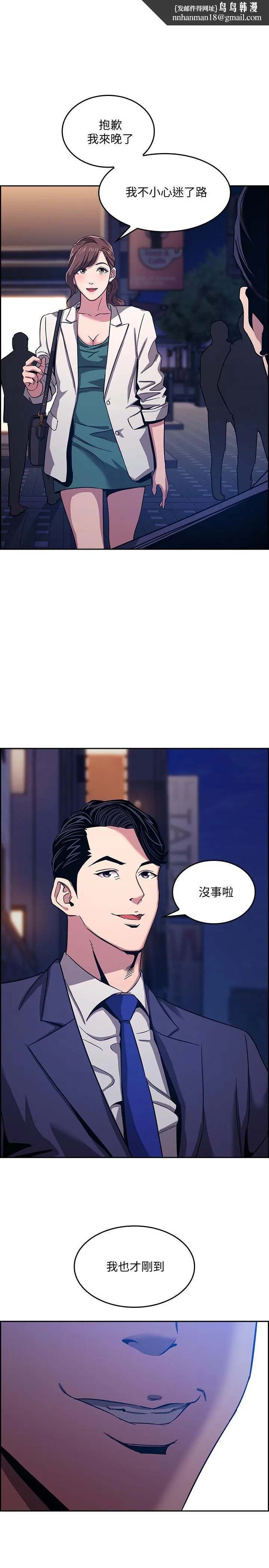 朋友的妈妈 - 第11话-勾引朋友妈妈的文杰 - page 1