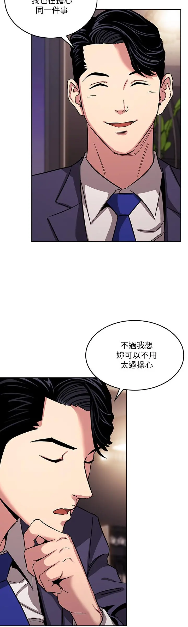 朋友的妈妈 - 第11话-勾引朋友妈妈的文杰 - page 8