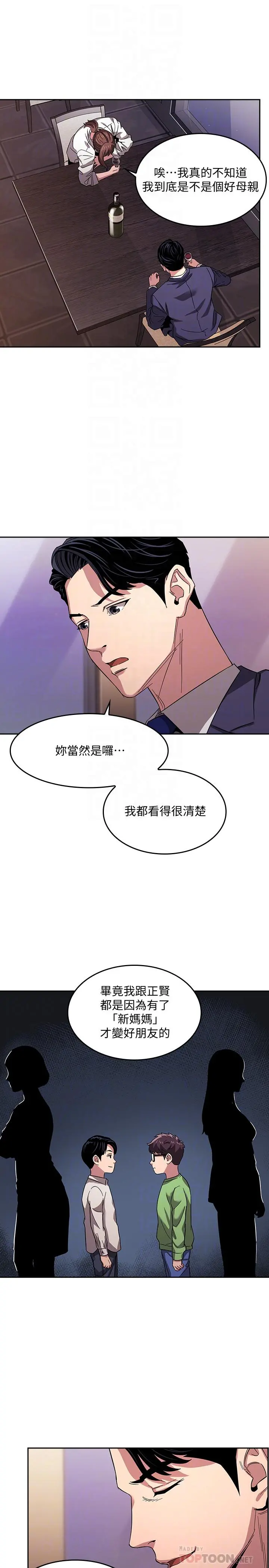 朋友的妈妈 - 第11话-勾引朋友妈妈的文杰 - page 17