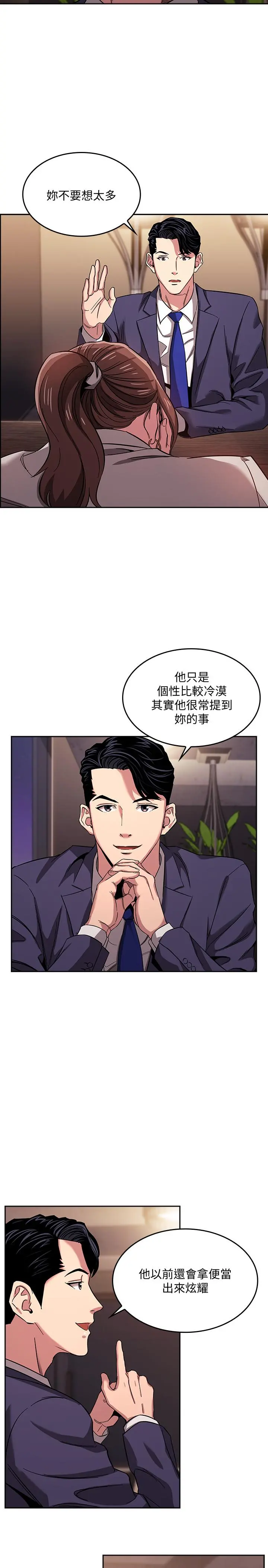 朋友的妈妈 - 第11话-勾引朋友妈妈的文杰 - page 19