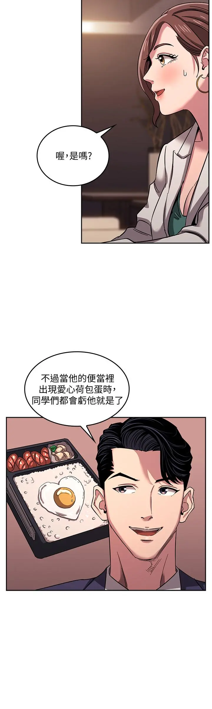 朋友的妈妈 - 第11话-勾引朋友妈妈的文杰 - page 20