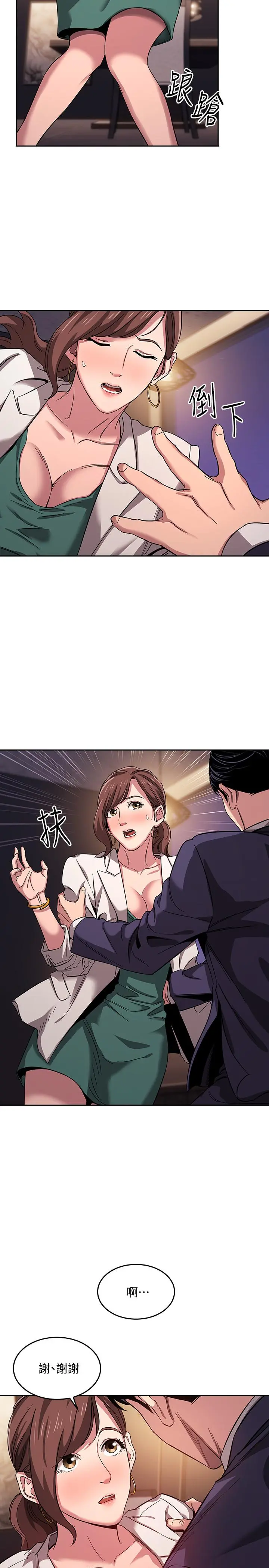 朋友的妈妈 - 第11话-勾引朋友妈妈的文杰 - page 23