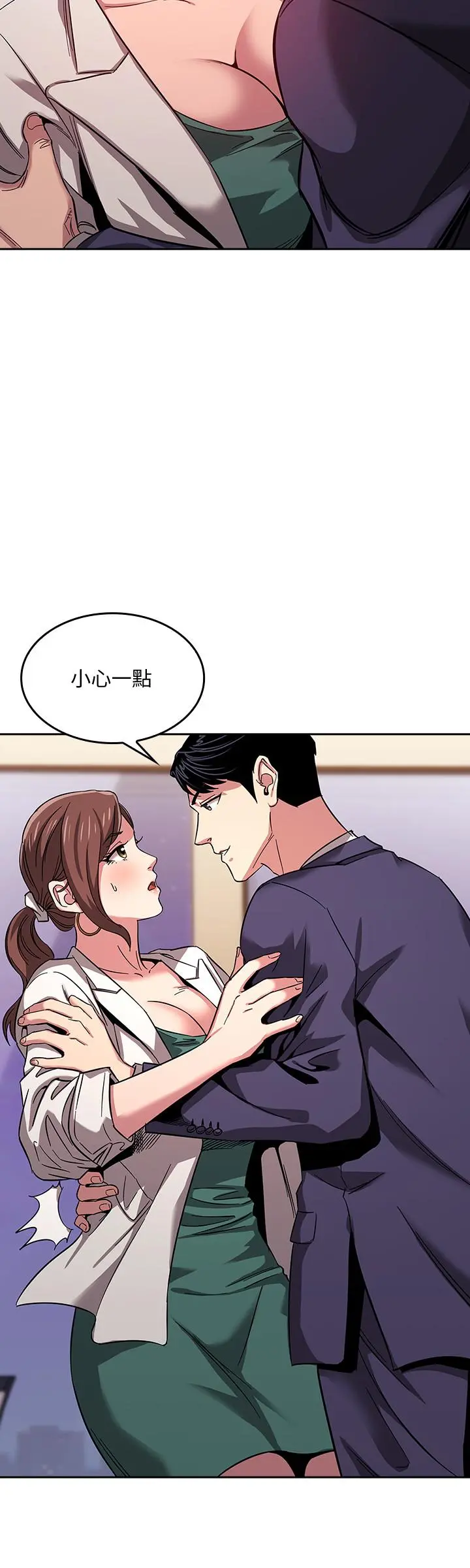 朋友的妈妈 - 第11话-勾引朋友妈妈的文杰 - page 24