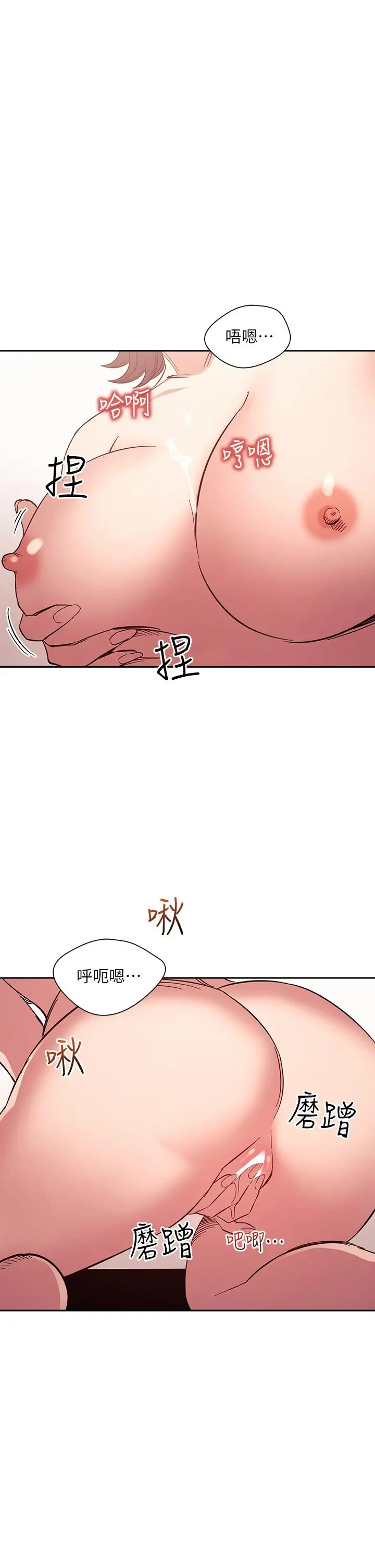 朋友的妈妈 - 第67话-高潮不断的夜晚 - page 2