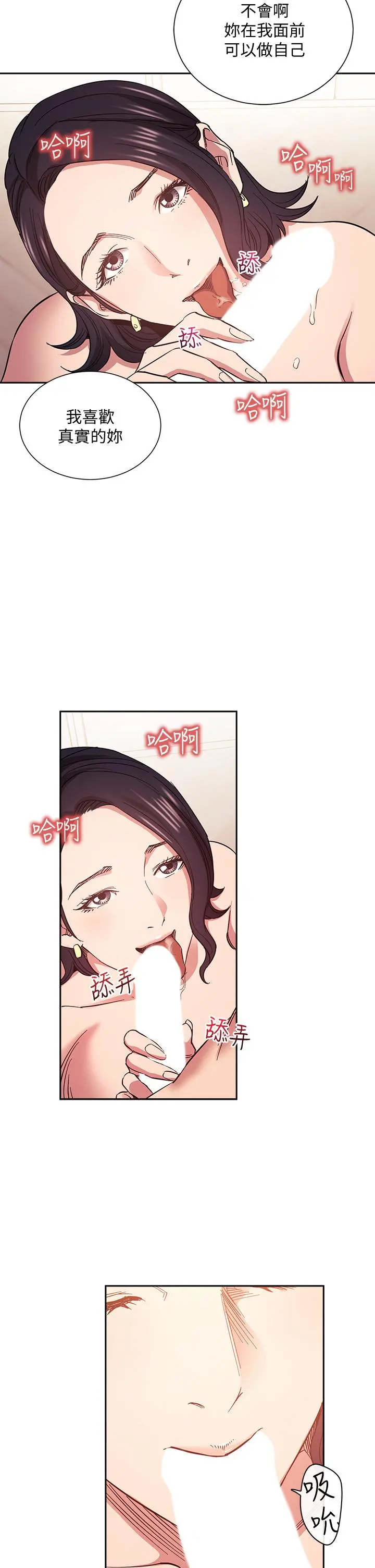 朋友的妈妈 - 第67话-高潮不断的夜晚 - page 5