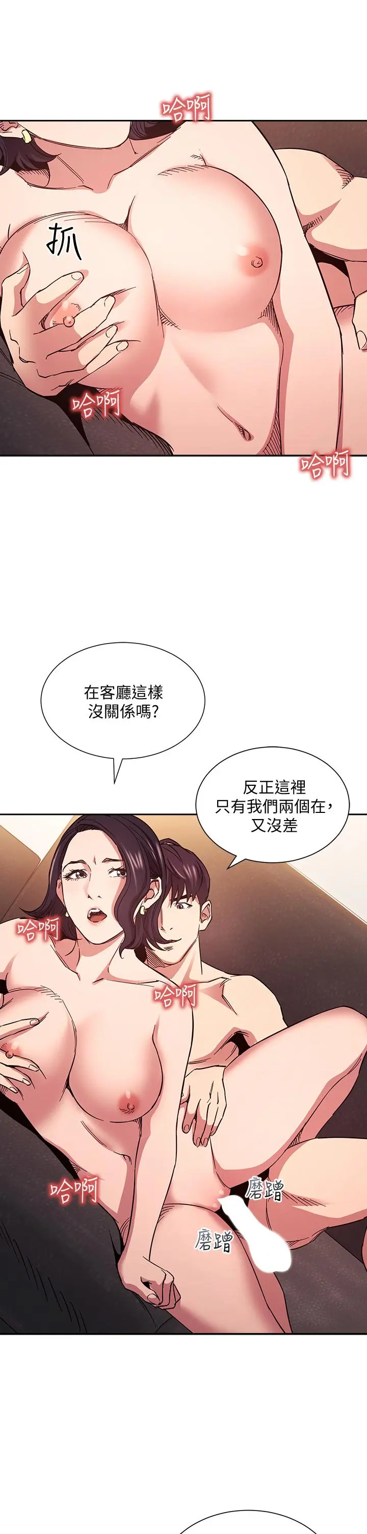 朋友的妈妈 - 第67话-高潮不断的夜晚 - page 9
