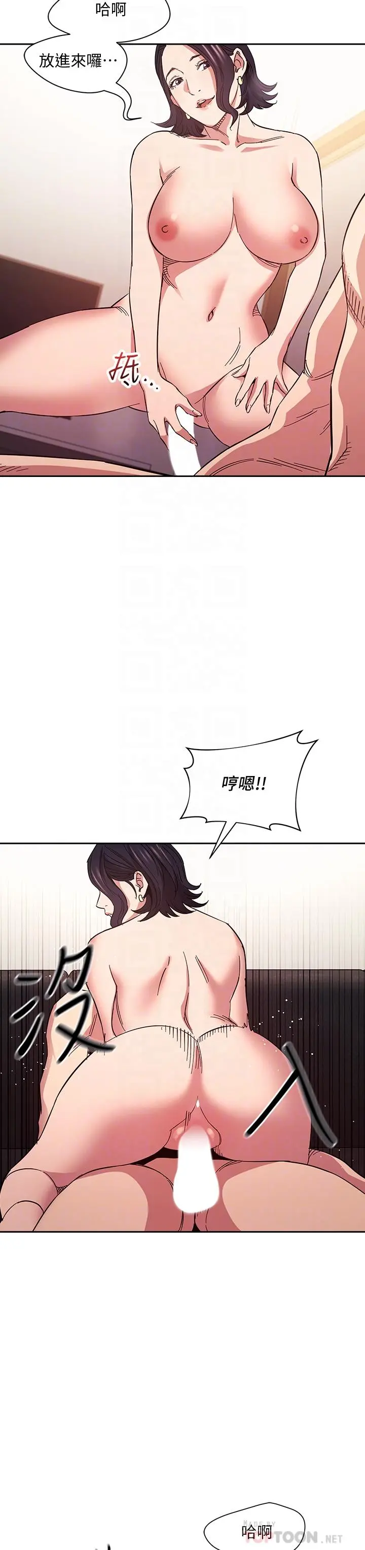 朋友的妈妈 - 第67话-高潮不断的夜晚 - page 16