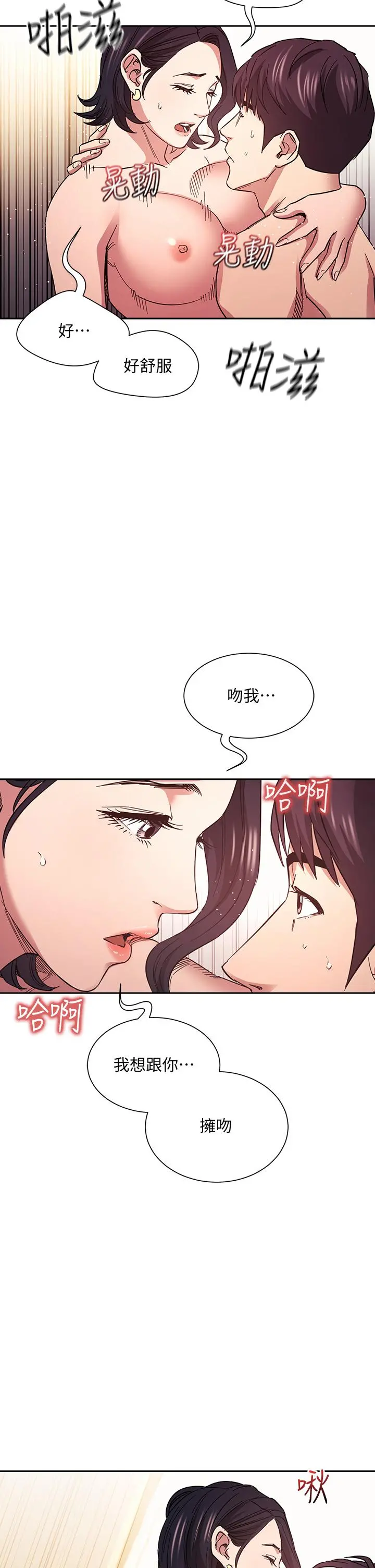 朋友的妈妈 - 第67话-高潮不断的夜晚 - page 17