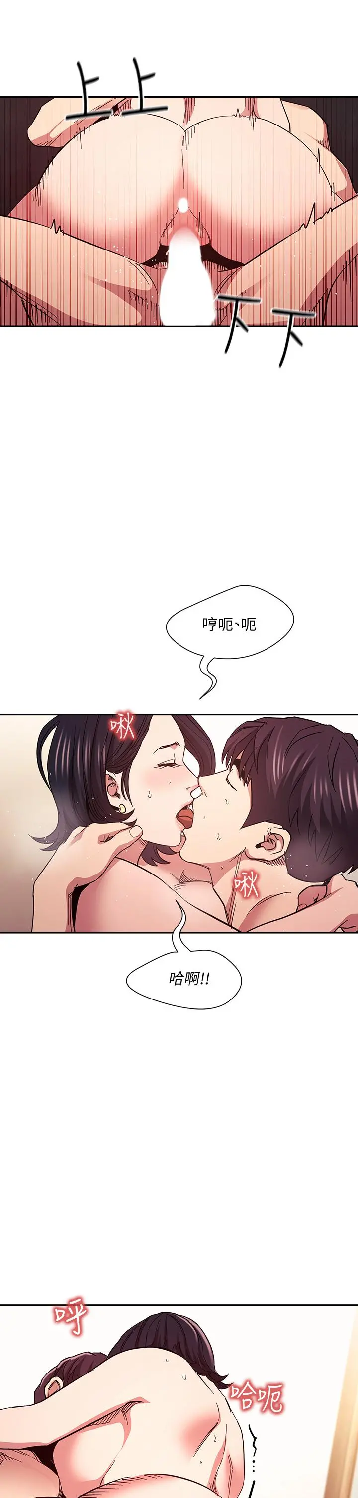 朋友的妈妈 - 第67话-高潮不断的夜晚 - page 19