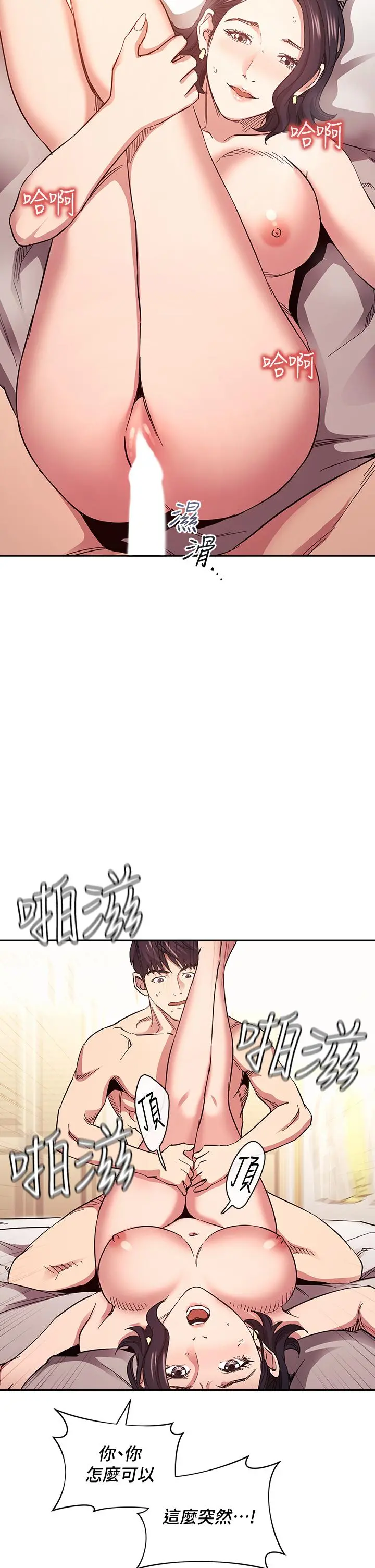 朋友的妈妈 - 第67话-高潮不断的夜晚 - page 25
