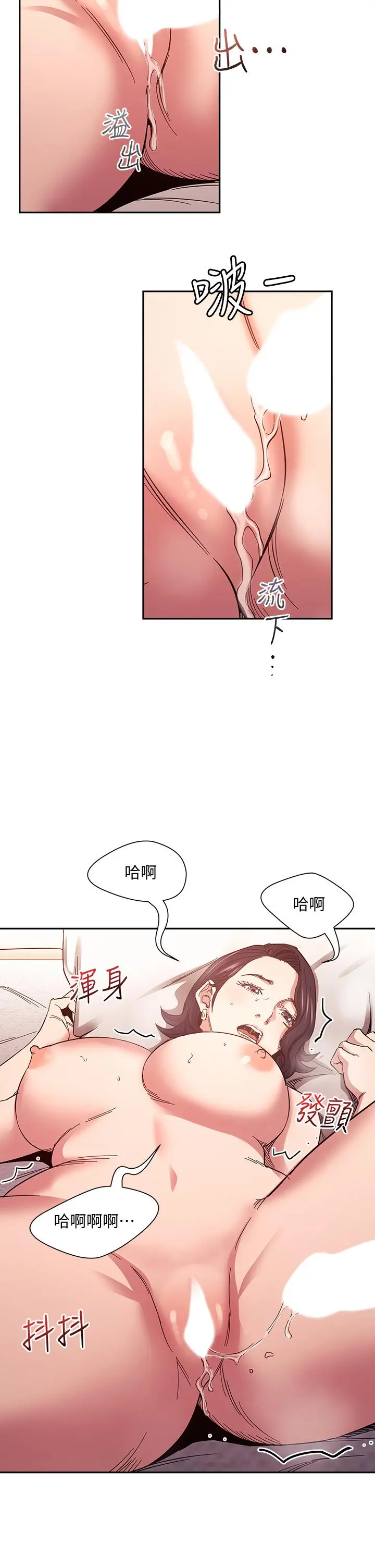 朋友的妈妈 - 第67话-高潮不断的夜晚 - page 30