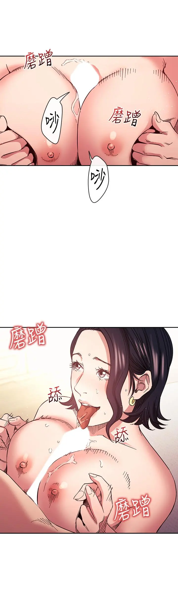 朋友的妈妈 - 第67话-高潮不断的夜晚 - page 33