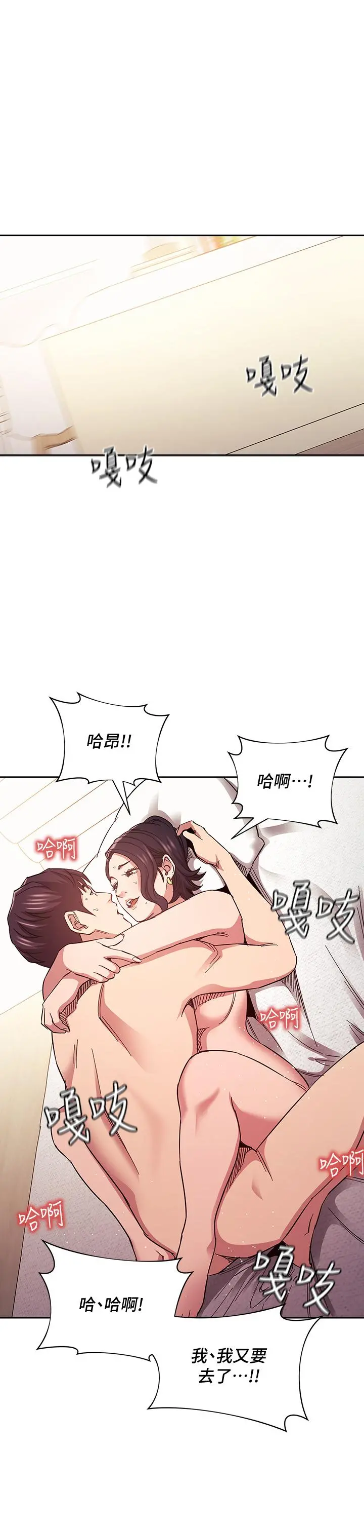 朋友的妈妈 - 第67话-高潮不断的夜晚 - page 35
