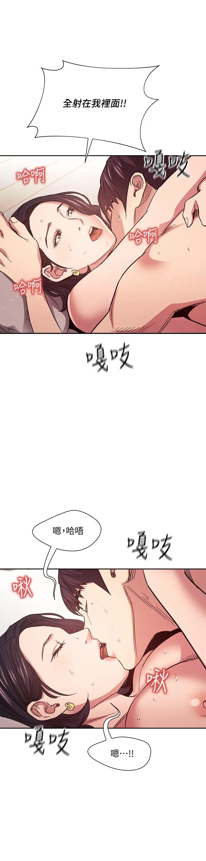 朋友的妈妈 - 第67话-高潮不断的夜晚 - page 36