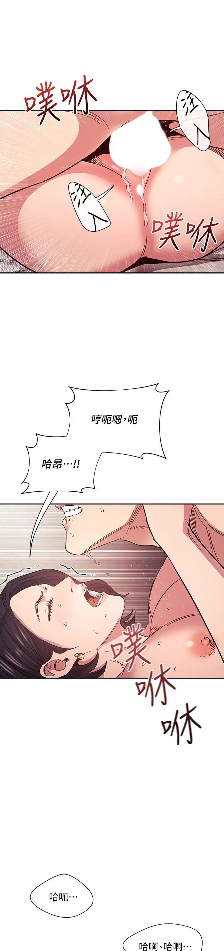 朋友的妈妈 - 第67话-高潮不断的夜晚 - page 37