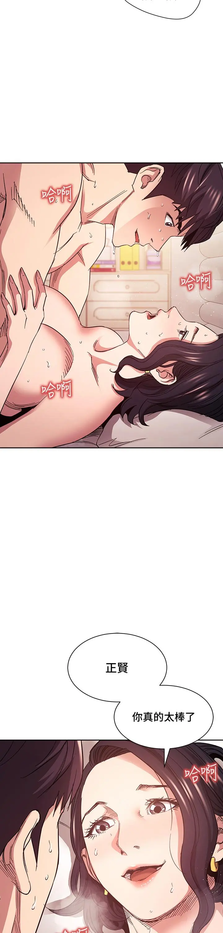 朋友的妈妈 - 第67话-高潮不断的夜晚 - page 38