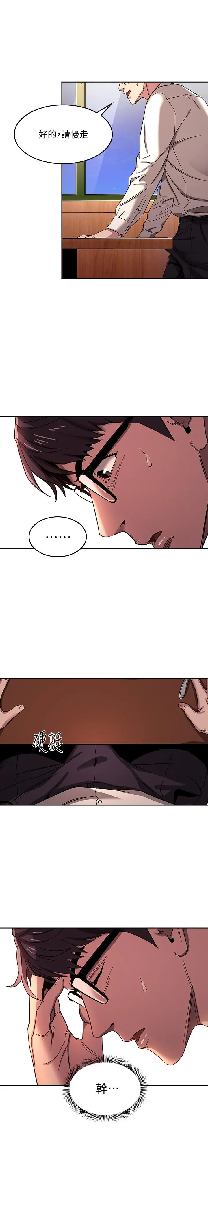朋友的妈妈 - 第8话-想上崎雯的正贤 - page 19