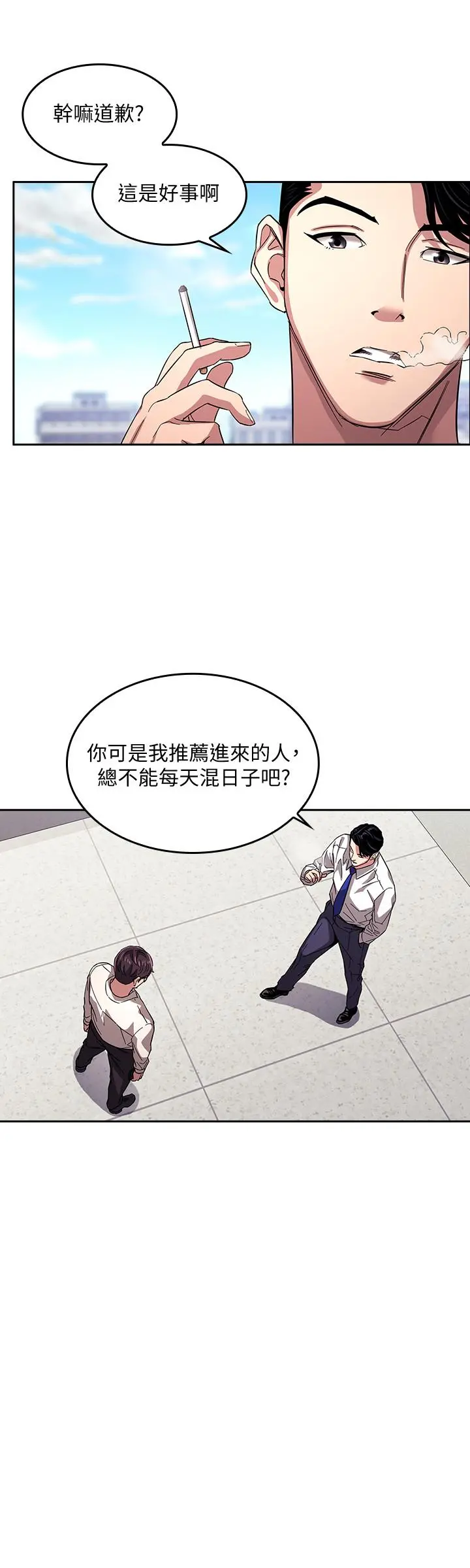 朋友的妈妈 - 第13话-再度找上门的机会 - page 7
