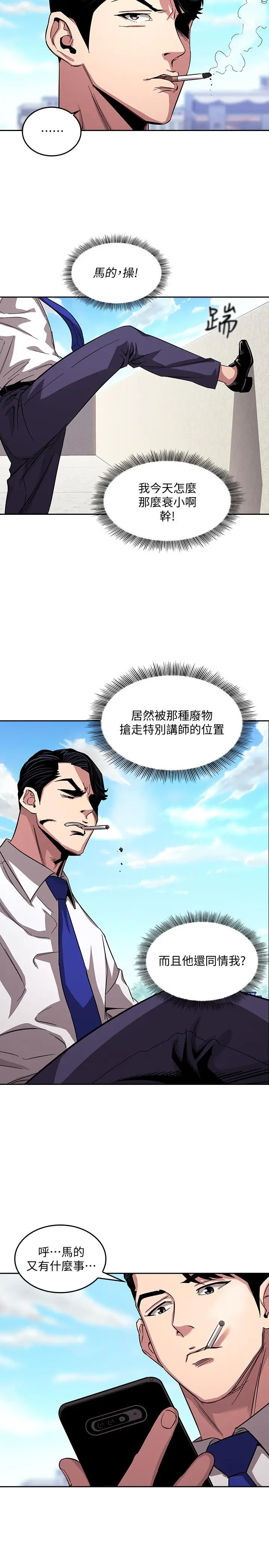 朋友的妈妈 - 第13话-再度找上门的机会 - page 9