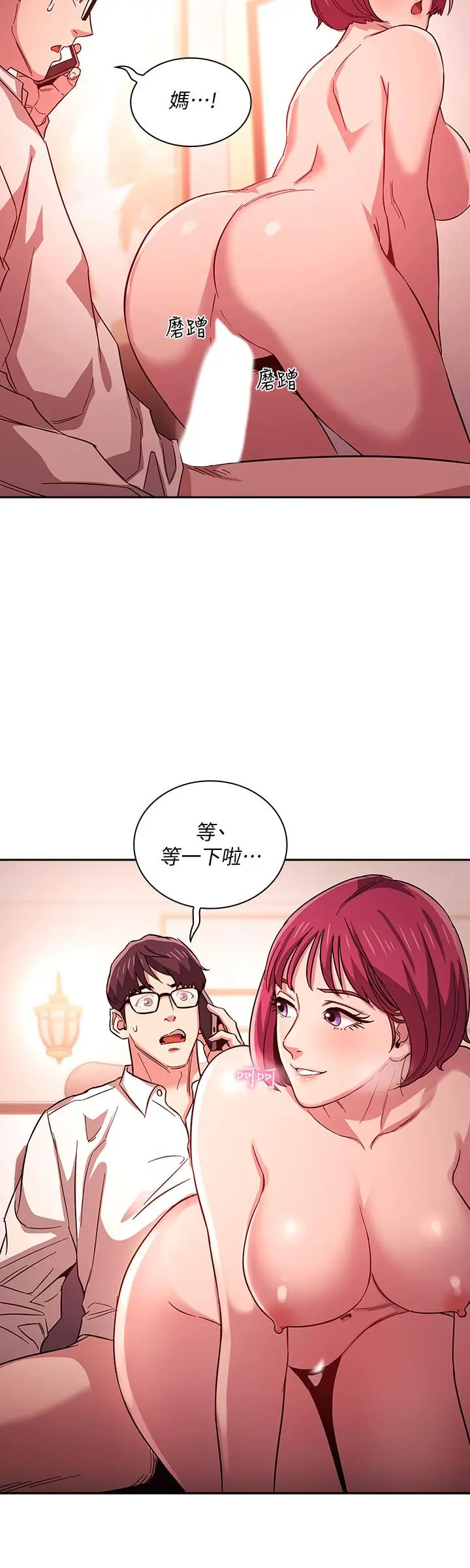 朋友的妈妈 - 第13话-再度找上门的机会 - page 15