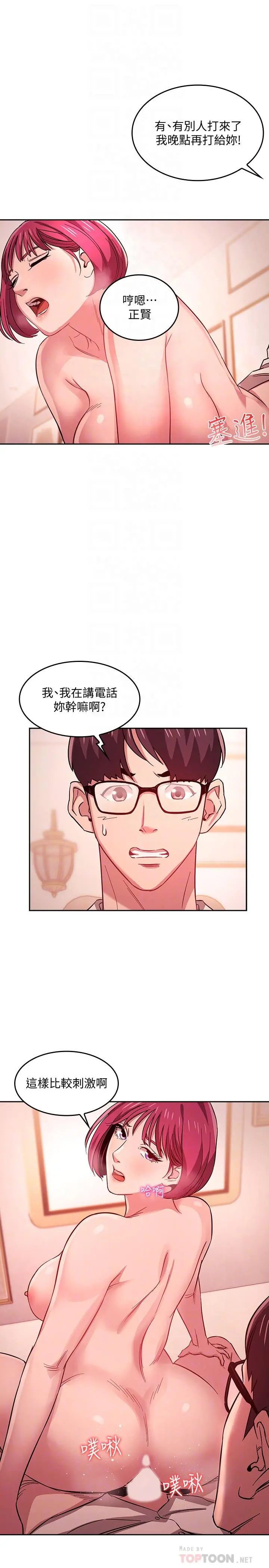 朋友的妈妈 - 第13话-再度找上门的机会 - page 16