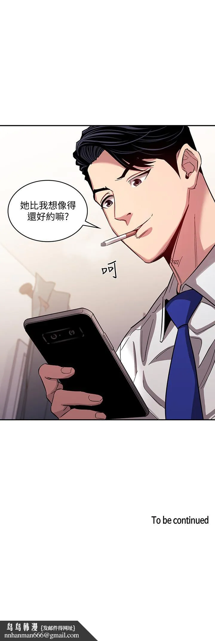 朋友的妈妈 - 第13话-再度找上门的机会 - page 27