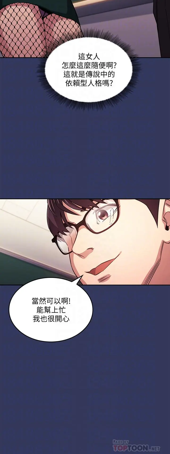朋友的妈妈 - 第39话-和人妻的秘密咨询 - page 10