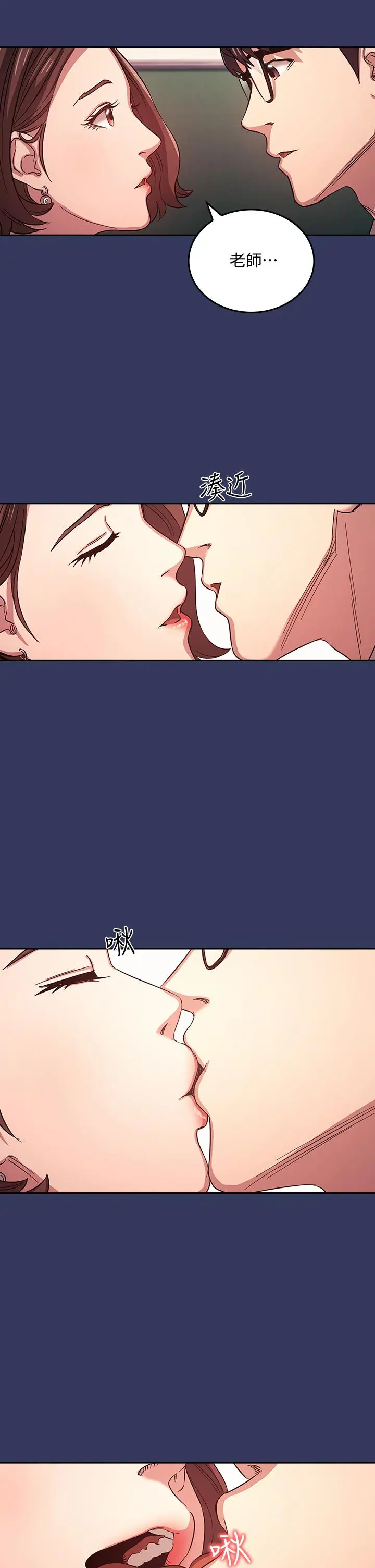朋友的妈妈 - 第39话-和人妻的秘密咨询 - page 11
