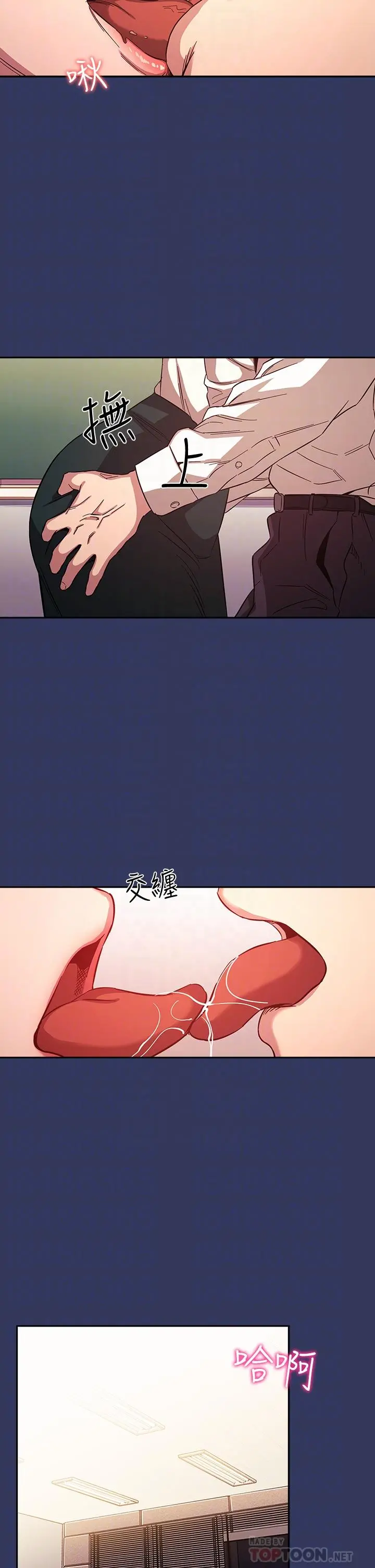 朋友的妈妈 - 第39话-和人妻的秘密咨询 - page 12