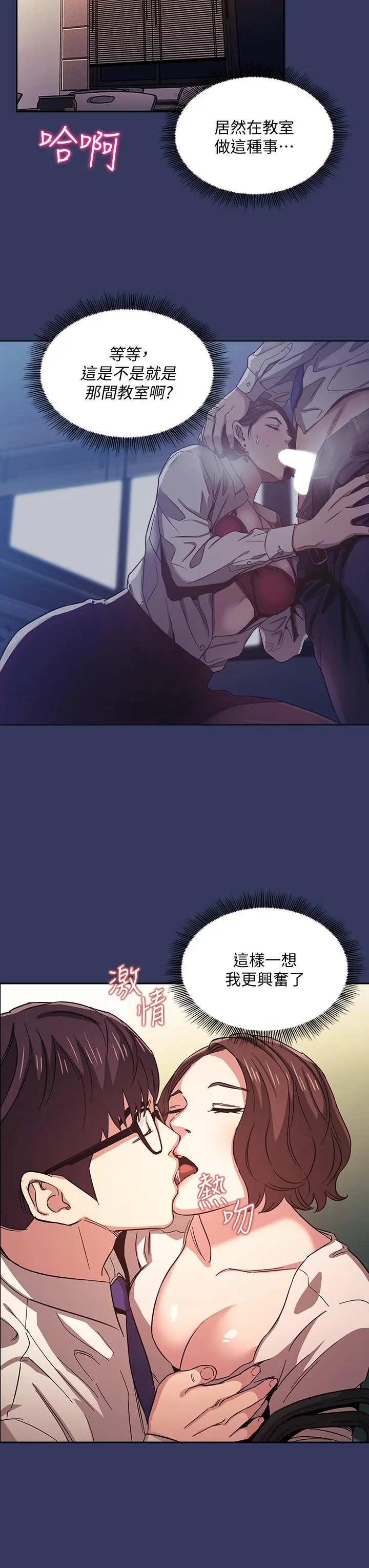 朋友的妈妈 - 第39话-和人妻的秘密咨询 - page 13