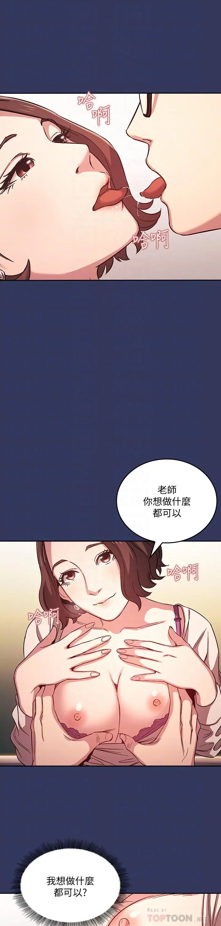 朋友的妈妈 - 第39话-和人妻的秘密咨询 - page 14