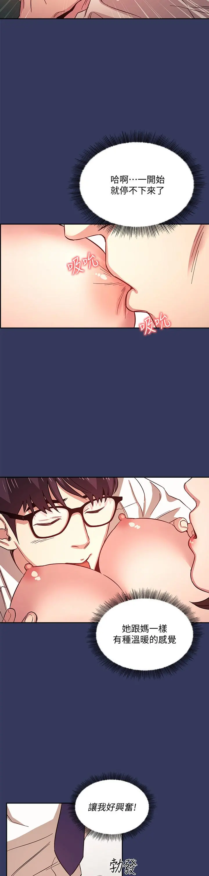 朋友的妈妈 - 第39话-和人妻的秘密咨询 - page 17