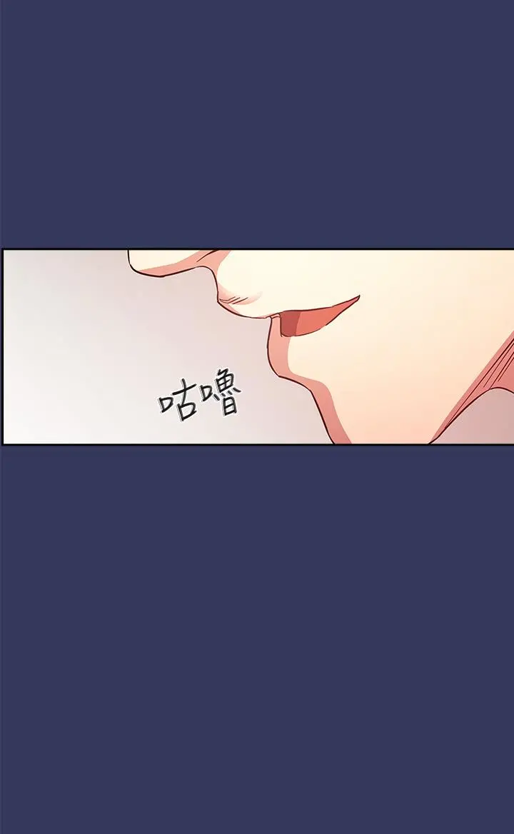 朋友的妈妈 - 第39话-和人妻的秘密咨询 - page 20