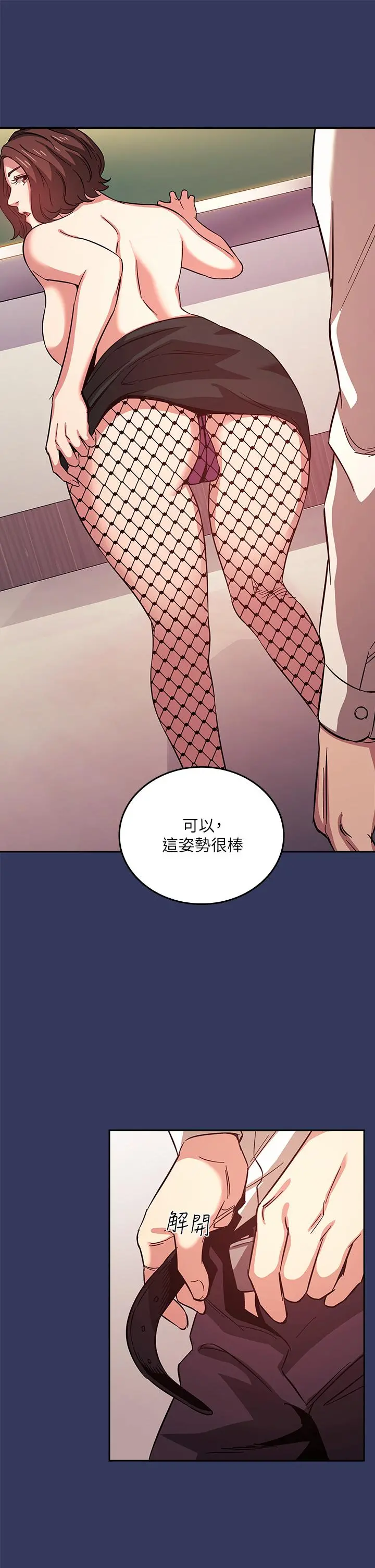朋友的妈妈 - 第39话-和人妻的秘密咨询 - page 21