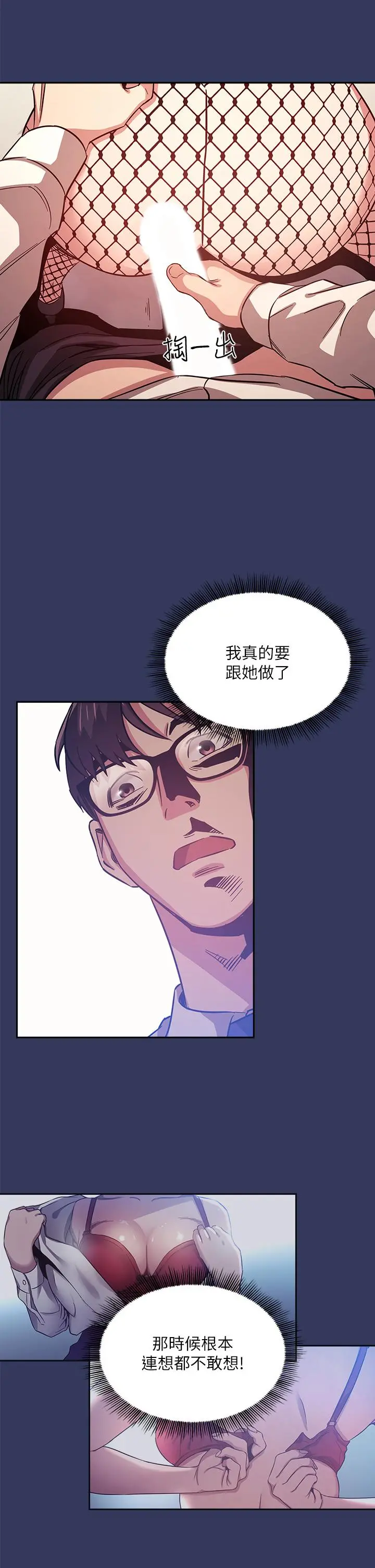 朋友的妈妈 - 第39话-和人妻的秘密咨询 - page 22