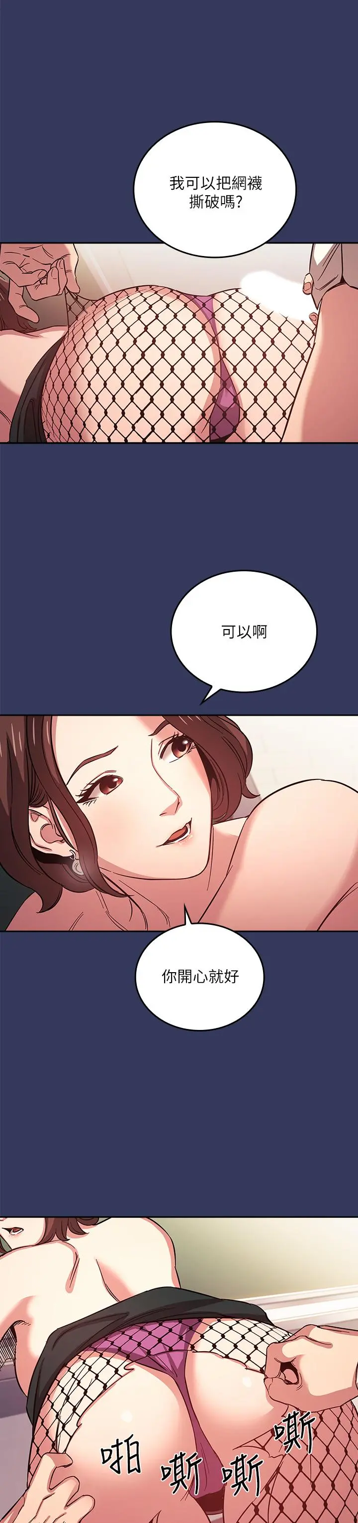 朋友的妈妈 - 第39话-和人妻的秘密咨询 - page 23