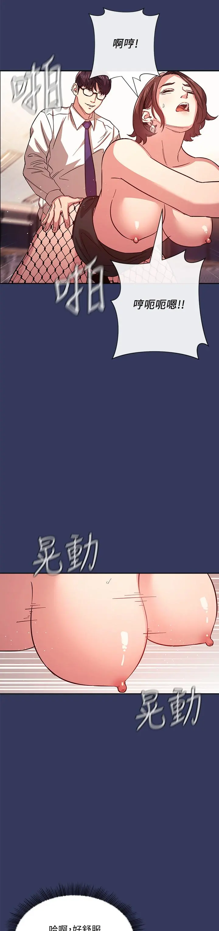 朋友的妈妈 - 第39话-和人妻的秘密咨询 - page 28