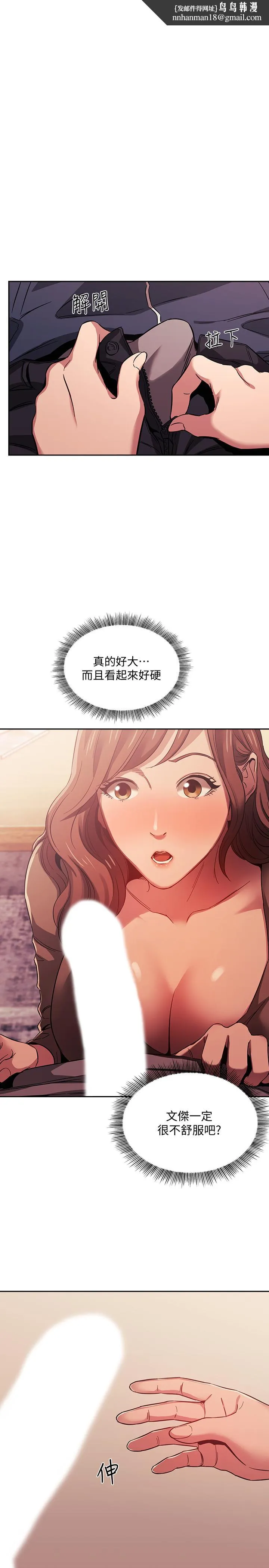 朋友的妈妈 - 第17话-朋友妈妈的服务 - page 1