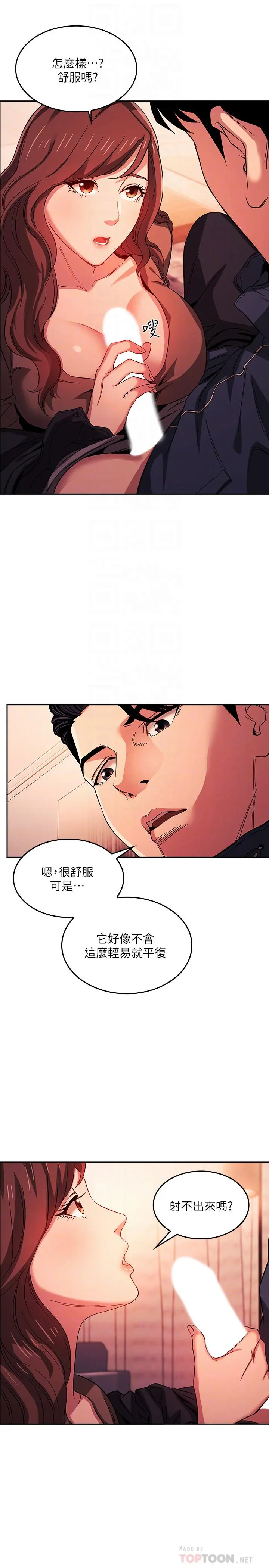 朋友的妈妈 - 第17话-朋友妈妈的服务 - page 6